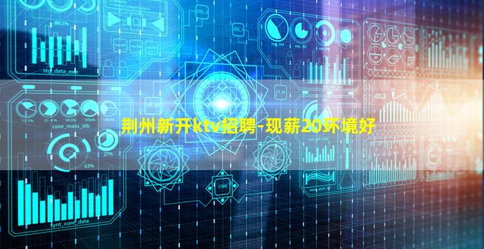 抚顺KTV招聘